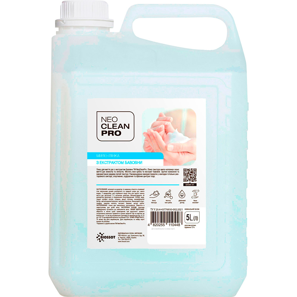Мыло-пенка Biossot NeoCleanPro с экстрактом хлопка 5 л (4820255110448) Мыло-пенка Biossot NeoCleanPro с экстрактом хлопка 5 л (4820255110448)