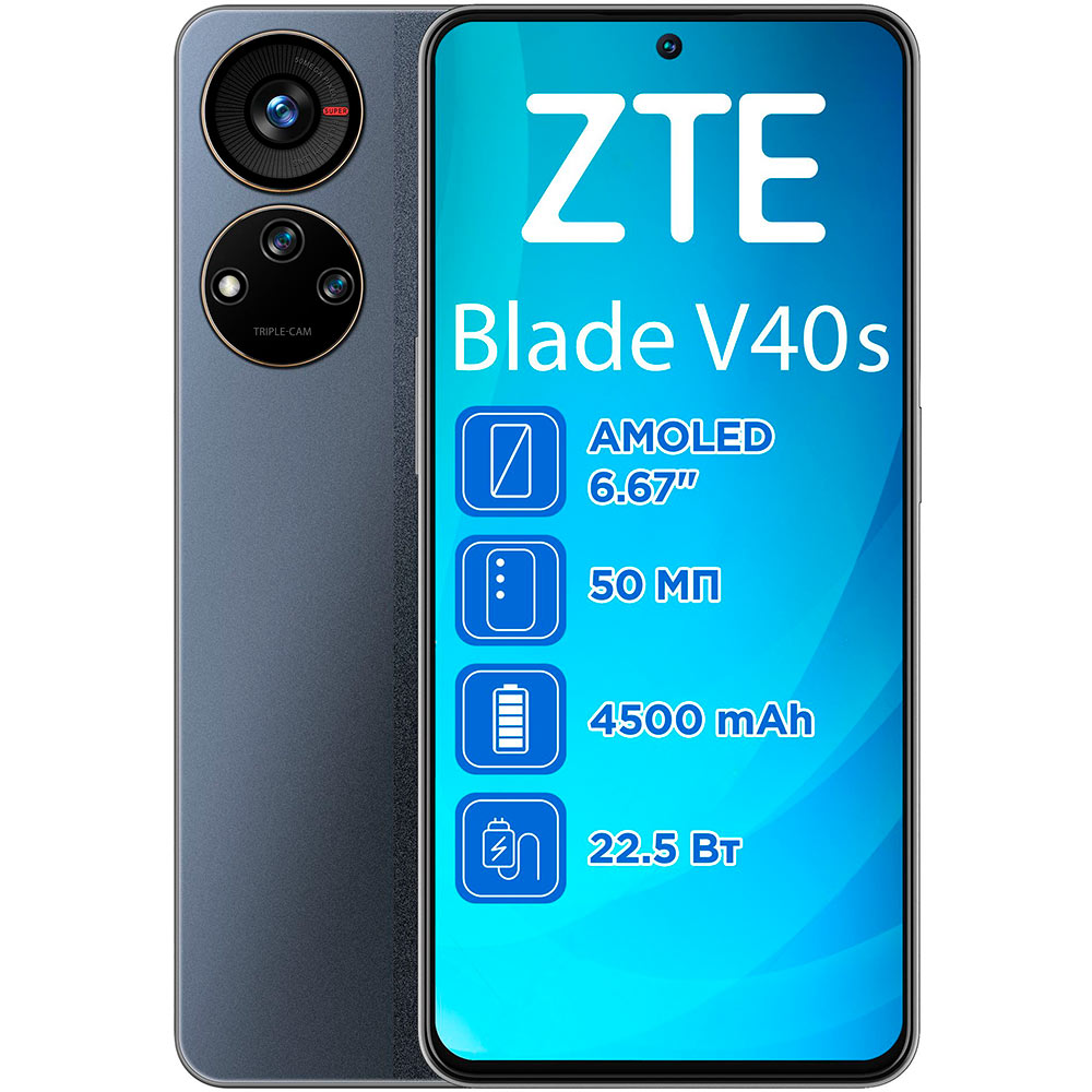 Смартфон ZTE V40S 6/128GB Dual Sim Black