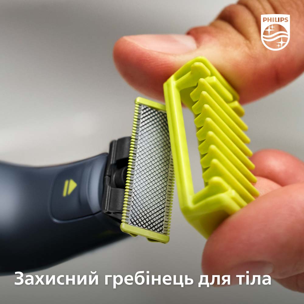 Покупка Електростанок з тримером Philips OneBlade QP6551/15 (2-в-1)