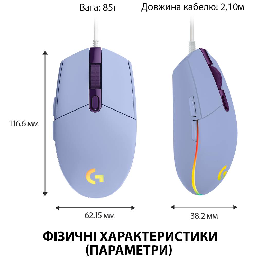 Покупка Мышь Logitech G102 Lightsync USB Lilac (L910-005854)