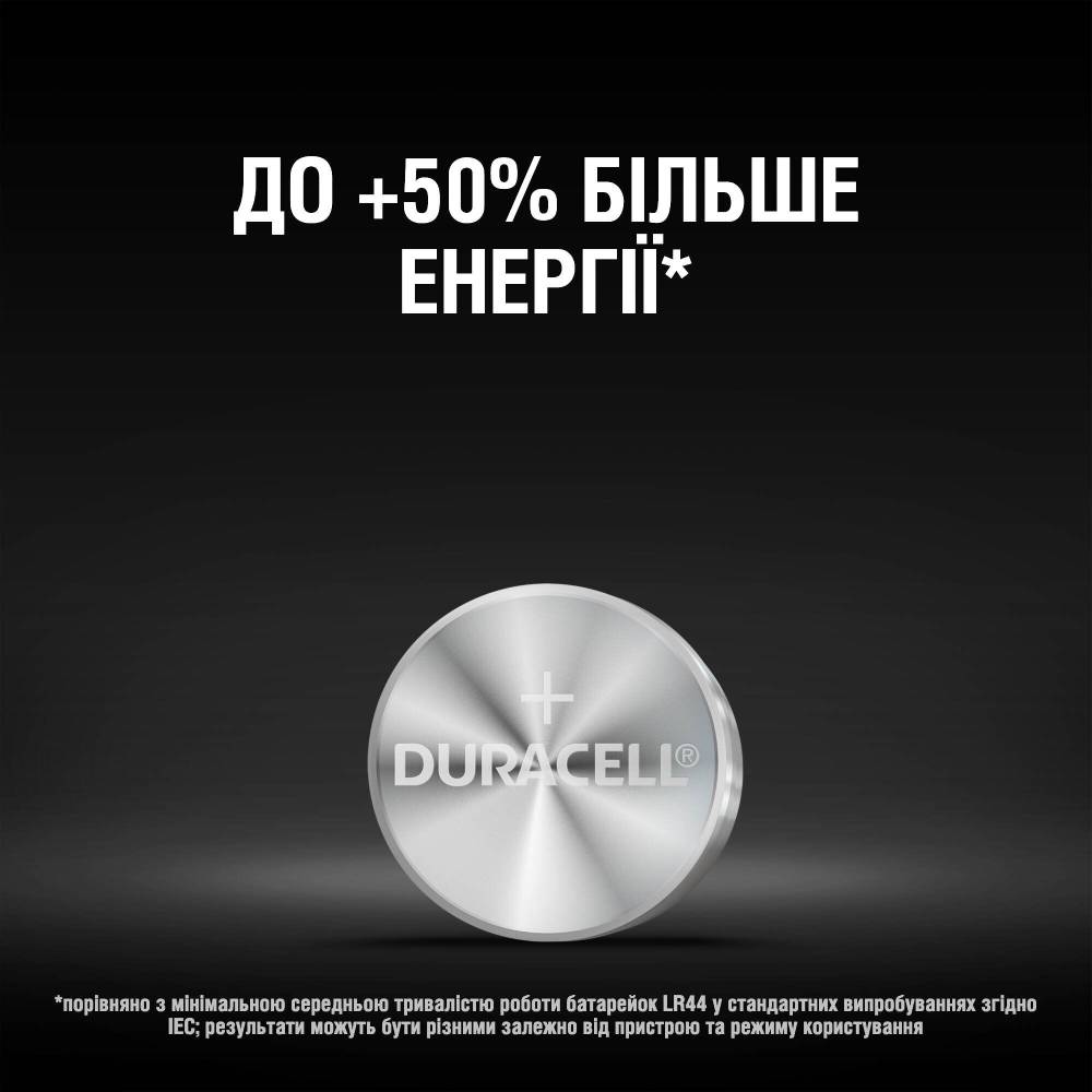 Специализированная щелочная батарейка Duracell LR44 (76A / A76 / V13GA) 2 шт (5002121) Размер батареи таблетка AG13 (LR44)