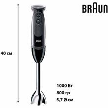 Блендер BRAUN MQ5237BK