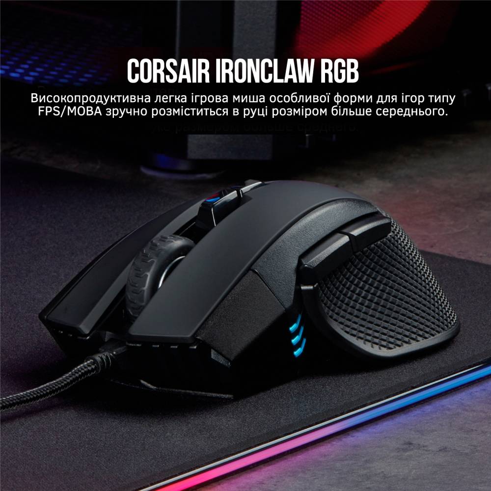 В Україні Миша CORSAIR Ironclaw RGB Black (CH-9307011-EU) USB