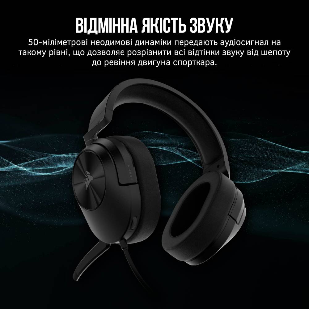 Покупка Гарнітура Corsair HS55 Stereo Headset Carbon (CA-9011260-EU)