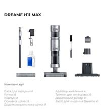 Пилосос DREAME Wet & Dry Vacuum Cleaner H11 MAX (VWV8)