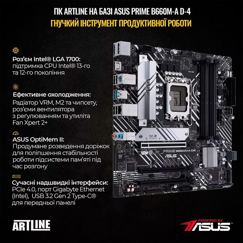 В Україні Комп'ютер ARTLINE Gaming X57v51