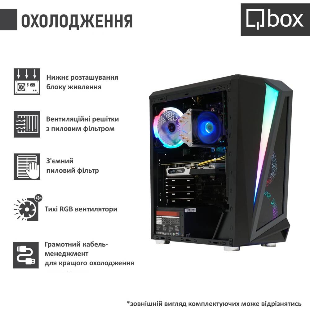 Компьютер QBOX I31721 Класс геймерский