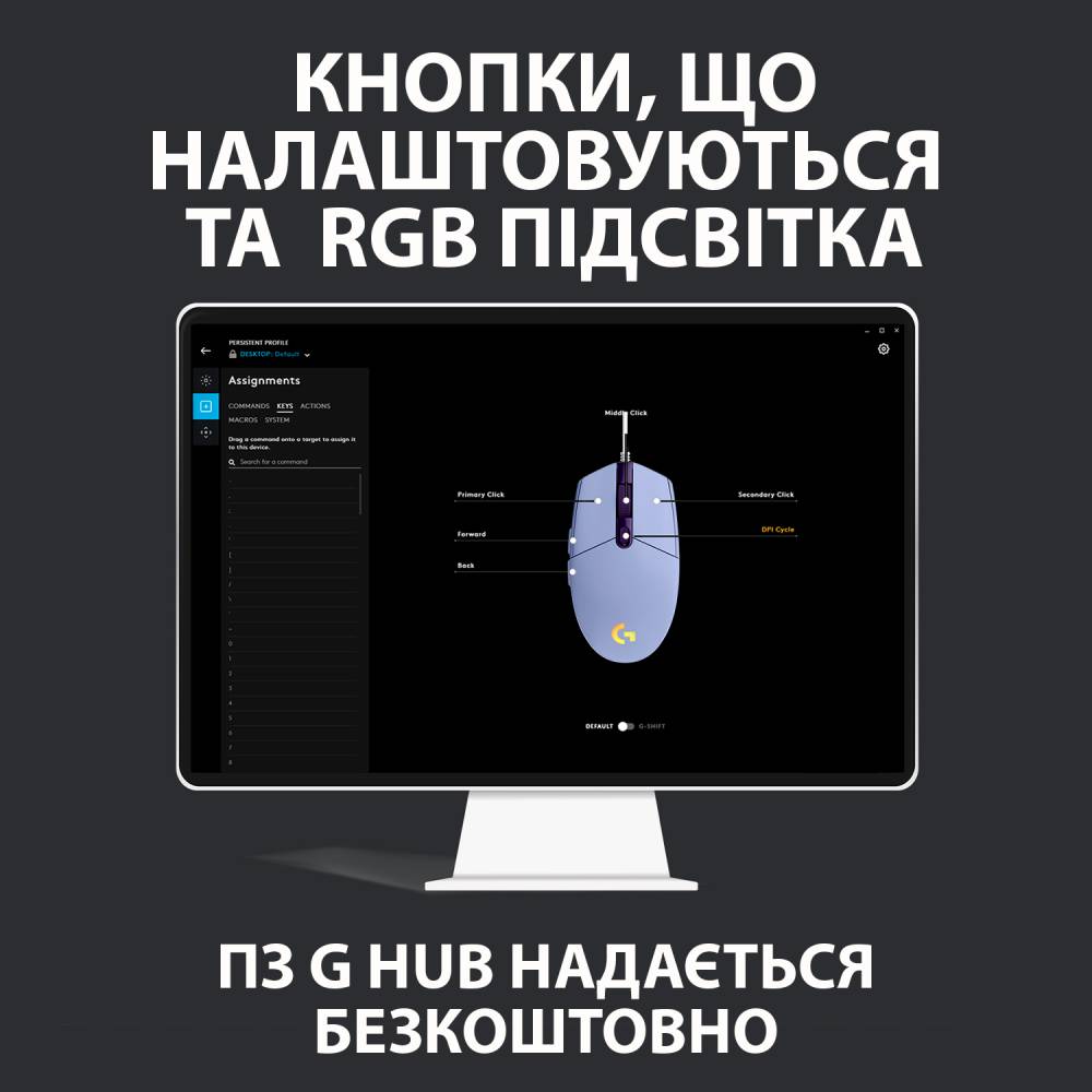 Внешний вид Мышь Logitech G102 Lightsync USB Lilac (L910-005854)