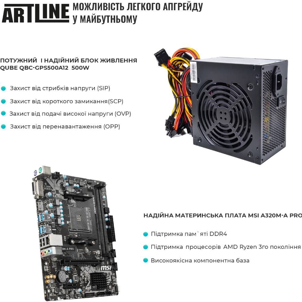 В Україні Комп'ютер ARTLINE Home H44v14