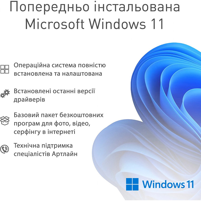 В Україні Комп'ютер ARTLINE Home H46v10Win