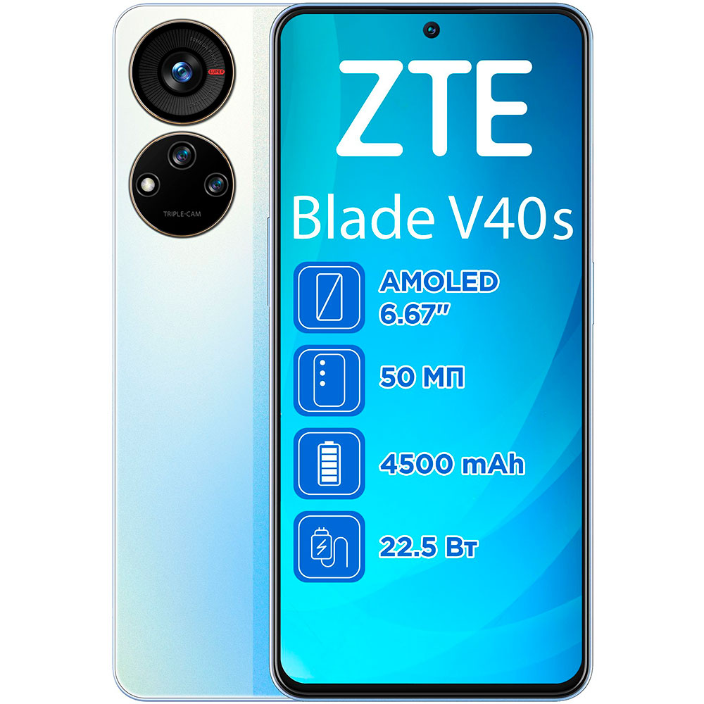 ZTE Blade V40s 128 ГБ / 6 ГБ - купить смартфон: цены, отзывы,  характеристики > стоимость в магазинах Украины: Киев, Днепропетровск,  Львов, Одесса