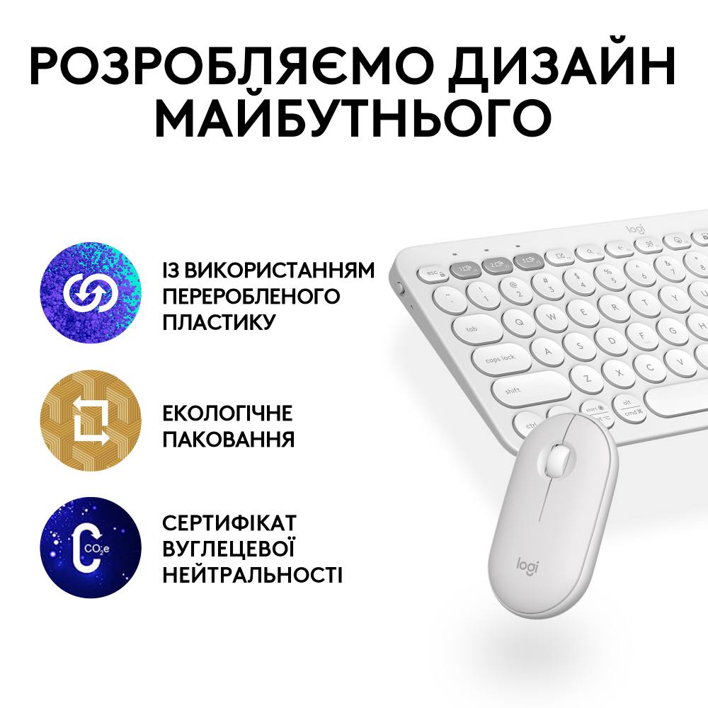 В Україні Комплект LOGITECH Pebble 2 Combo White (L920-012240)