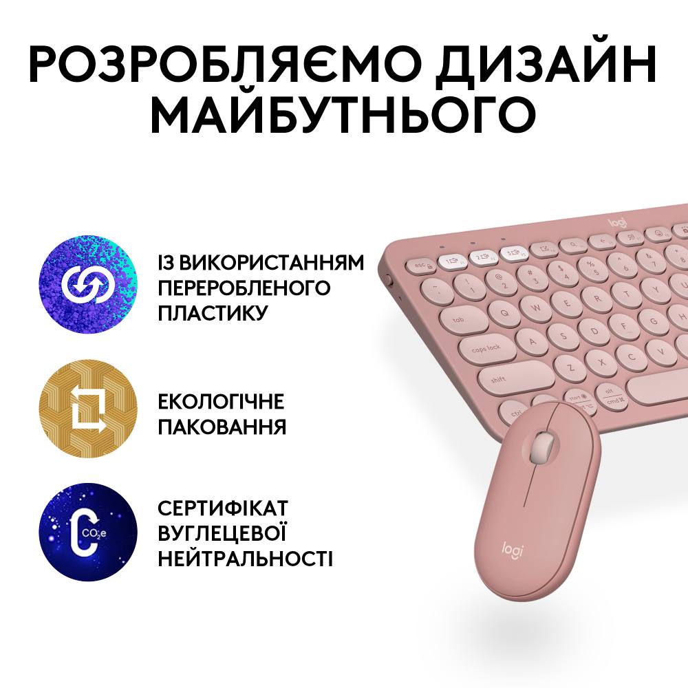 В Україні Комплект LOGITECH Pebble 2 Combo Rose (L920-012241)