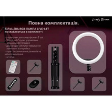 Набір для блогера LOVELY STREAM Live-14T Full Set RGB LED 14" (31834)
