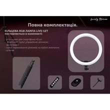 Набір для блогера LOVELY STREAM Live-12T Full Set RGB LED 12" (31879)