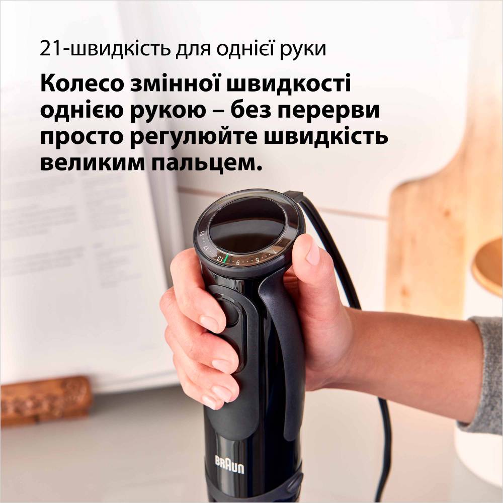 Блендер BRAUN MQ5237BK Мощность 1000