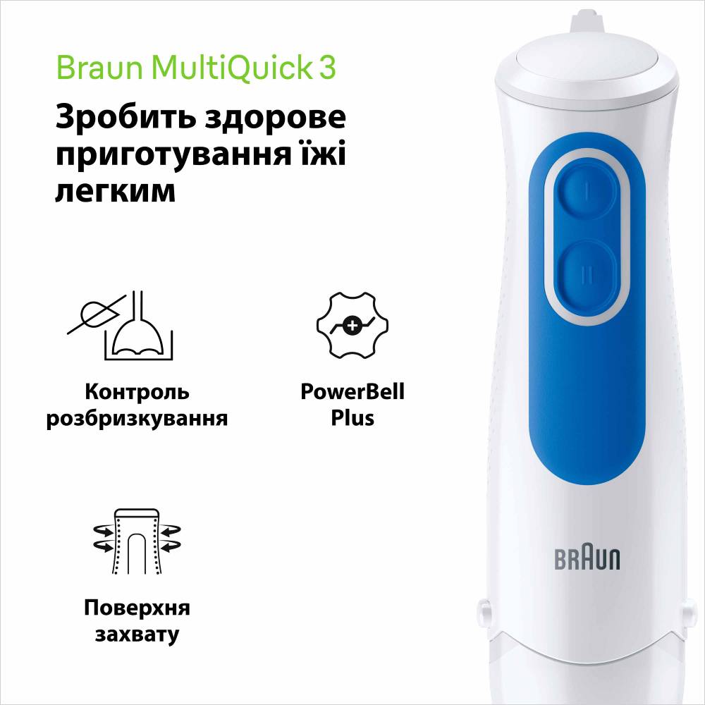 Зображення Блендер BRAUN MQ3025WH Omelette