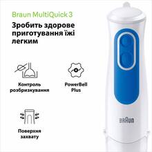 Блендер BRAUN MQ3025WH Omelette