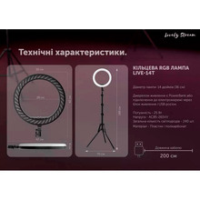 Набір для блогера LOVELY STREAM Live-14T Full Set RGB LED 14" (31834)