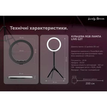 Набір для блогера LOVELY STREAM Live-12T Full Set RGB LED 12" (31879)