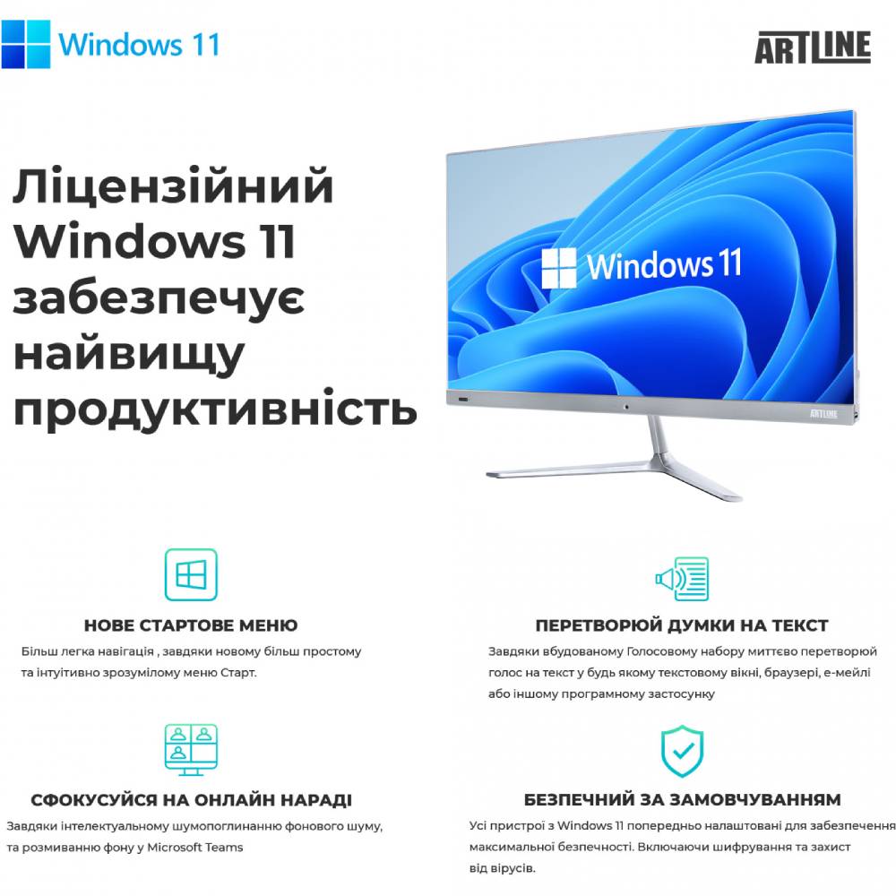 У Фокстрот Комп'ютер ARTLINE Home H44v12Win