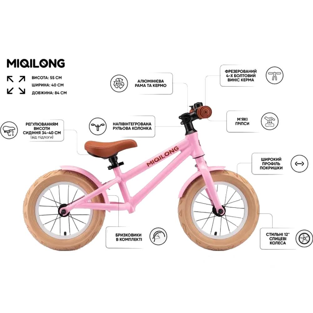 В Україні Біговел MIQILONG RVA 12" Рожевий (ZCY-RVA12-PINK)