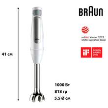 Блендер BRAUN MultiQuick 7 MQ7020