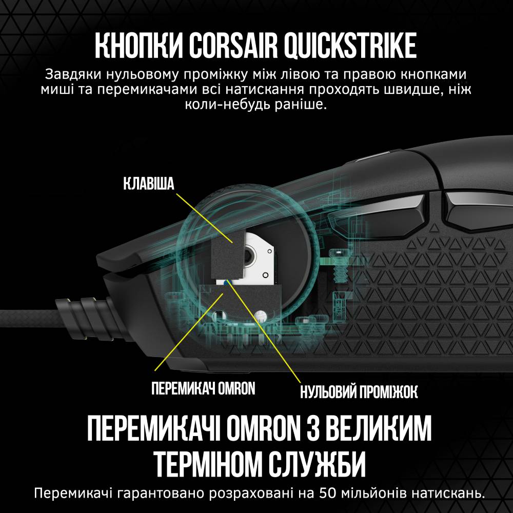 Фото 23 Миша CORSAIR Katar Pro XT USB (CH-930C111-EU)
