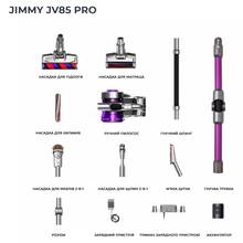 Пилосос JIMMY JV85 PRO