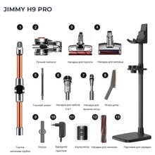 Пилосос JIMMY H9 PRO