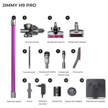 Пилосос JIMMY H8 PRO