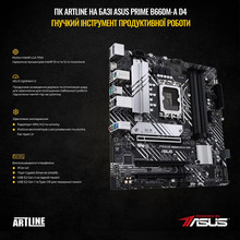 Комп'ютер ARTLINE Gaming X75WHITE (X75WHITEv52Win)