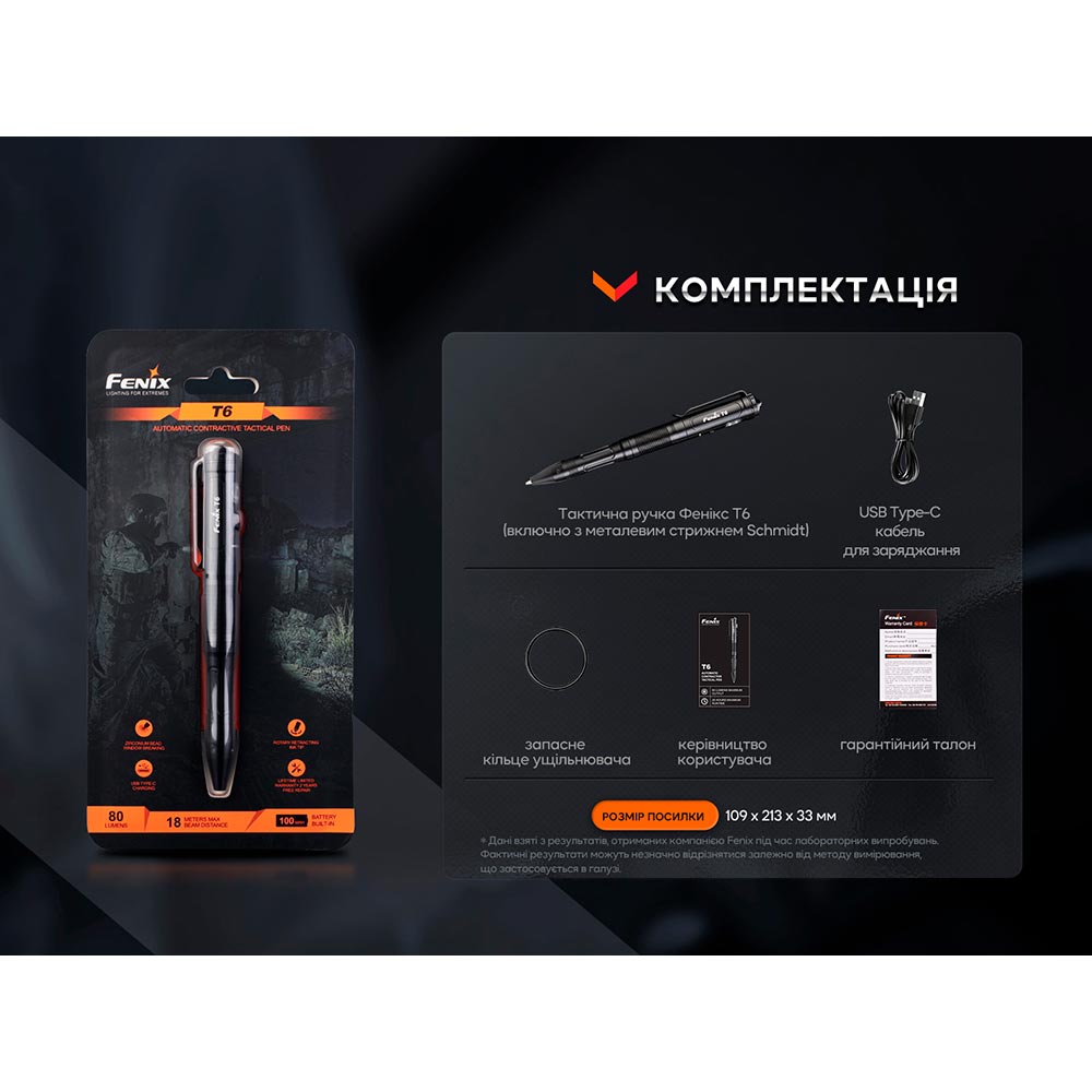 Фото 14 Тактическая ручка с фонариком FENIX T6 Black (T6-Black)