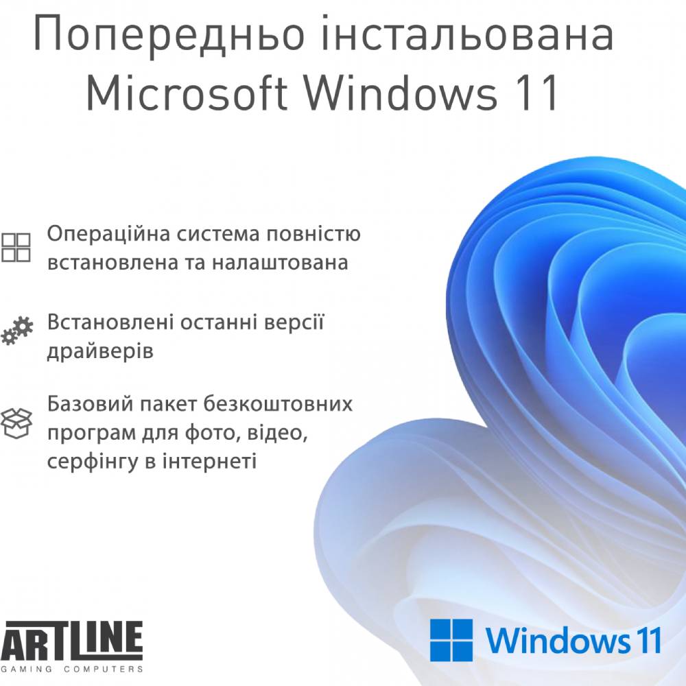 У Фокстрот Комп'ютер ARTLINE Gaming X75v52Win