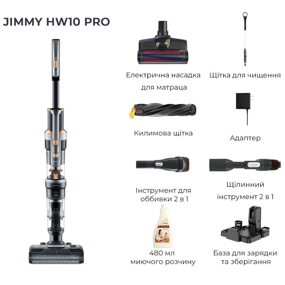 Огляд Бездротовий миючий пилосос Jimmy HW10 PRO 3 в 1