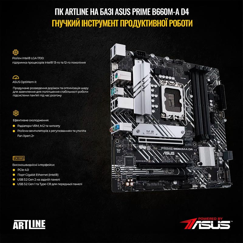 У Фокстрот Комп'ютер ARTLINE Gaming X77 (X77v90)