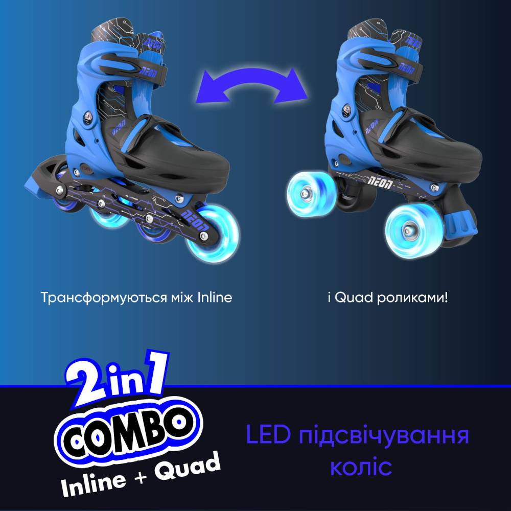 Ролики NEON Combo Skates Blue  (NT09B4) Колеса полиуретан