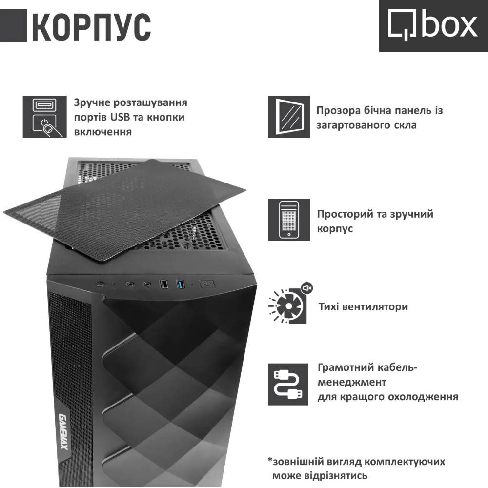 Компьютер QBOX I32392 Класс геймерский