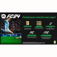 Гра NINTENDO Switch EA SPORTS FC 24 (1159449)