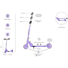 Самокат MIQILONG Havoc Violet (HAVOC-125-VIOLET)