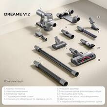 Пилосос DREAME V12 Cordless Vacuum Cleaner