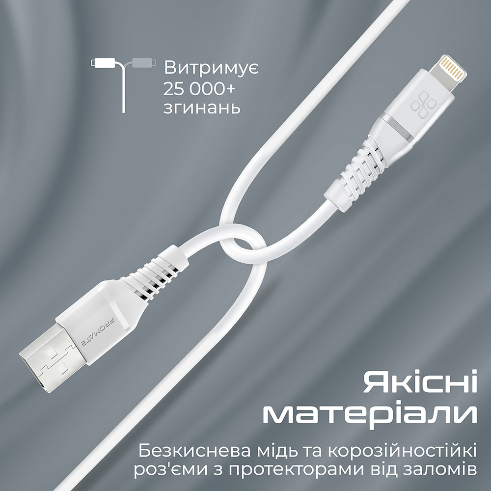 Фото 4 Кабель PROMATE USB - Lightning White (powerline-ai120.white)