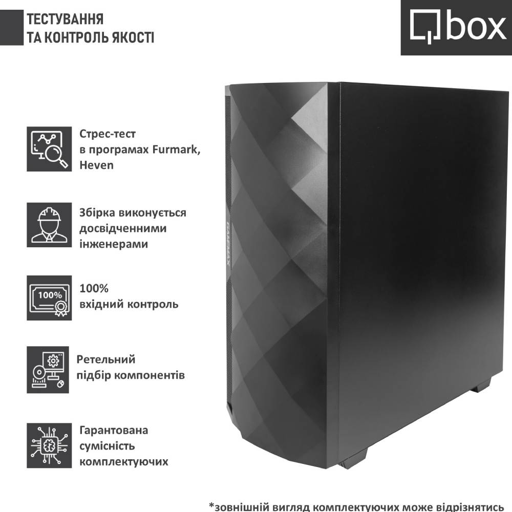 Комп'ютер QBOX I31610 Чіпсет Intel B660