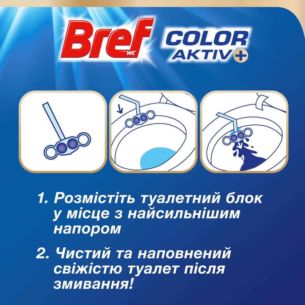 Туалетний блок Bref Кольорова вода Квіткова свіжість 50 г х 4 шт (9000101530667) Тип засоби для прибирання