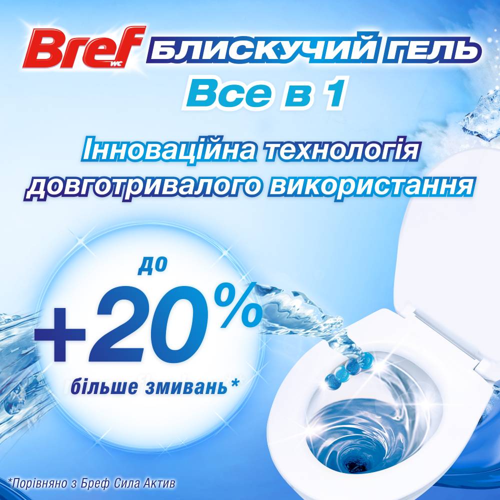 Туалетний блок Bref Блискучий гель Арктичний океан 42 г х 3 шт (9000101509151) Склад 15-30% аніонні ПАР, & lt; 5% неіоногенні ПАР, комплексоутворюючі агент, ароматизатори: гераніол, цитронеллол, лімонен, ліналоол, органічний розчинник, загущувач, барвник, вода