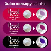 Гель для стирки PERWOLL Renew Color для цветных вещей 3.72 л (9000101541205)