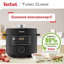 Мультиварка-скороварка TEFAL Turbo Cusine (CY754830)