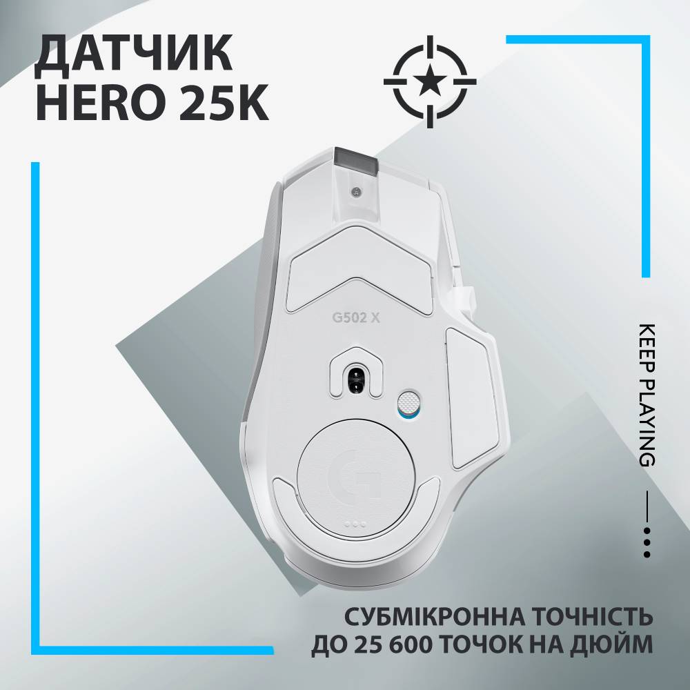 Миша LOGITECH G502 X LIGHTSPEED White (910-006189) Бездротове підключення RF