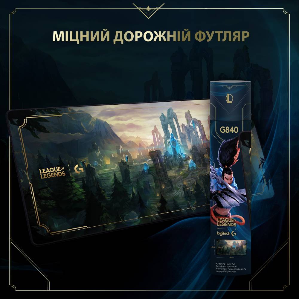 Коврик LOGITECH G840 XL Gaming League of Legends Edition (943-000544) Материал поверхности ткань