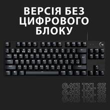 Клавиатура LOGITECH G413 SE Gaming US Black (920-010437)